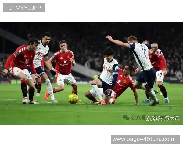 热刺三度击败曼联欧联决赛前景堪忧三将命运未卜