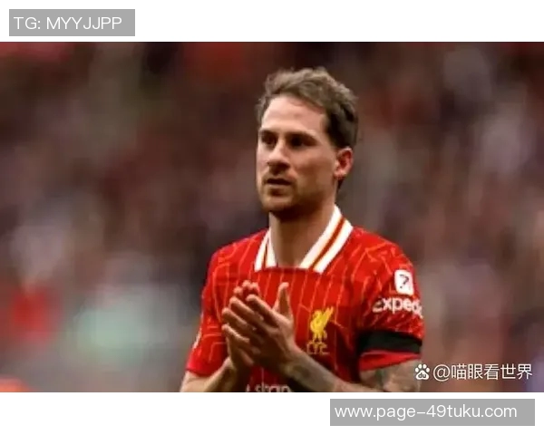 西媒报道皇马有意签下利物浦10号麦卡利斯特替代莫德里奇身价高达9000万