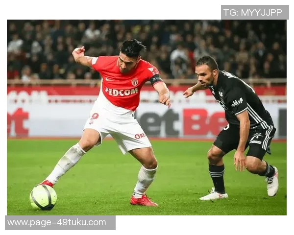 摩纳哥主场迎战多特蒙德期待精彩对决双方争夺欧战资格全力以赴